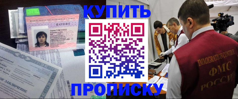 прописка от собственника в Лысьве